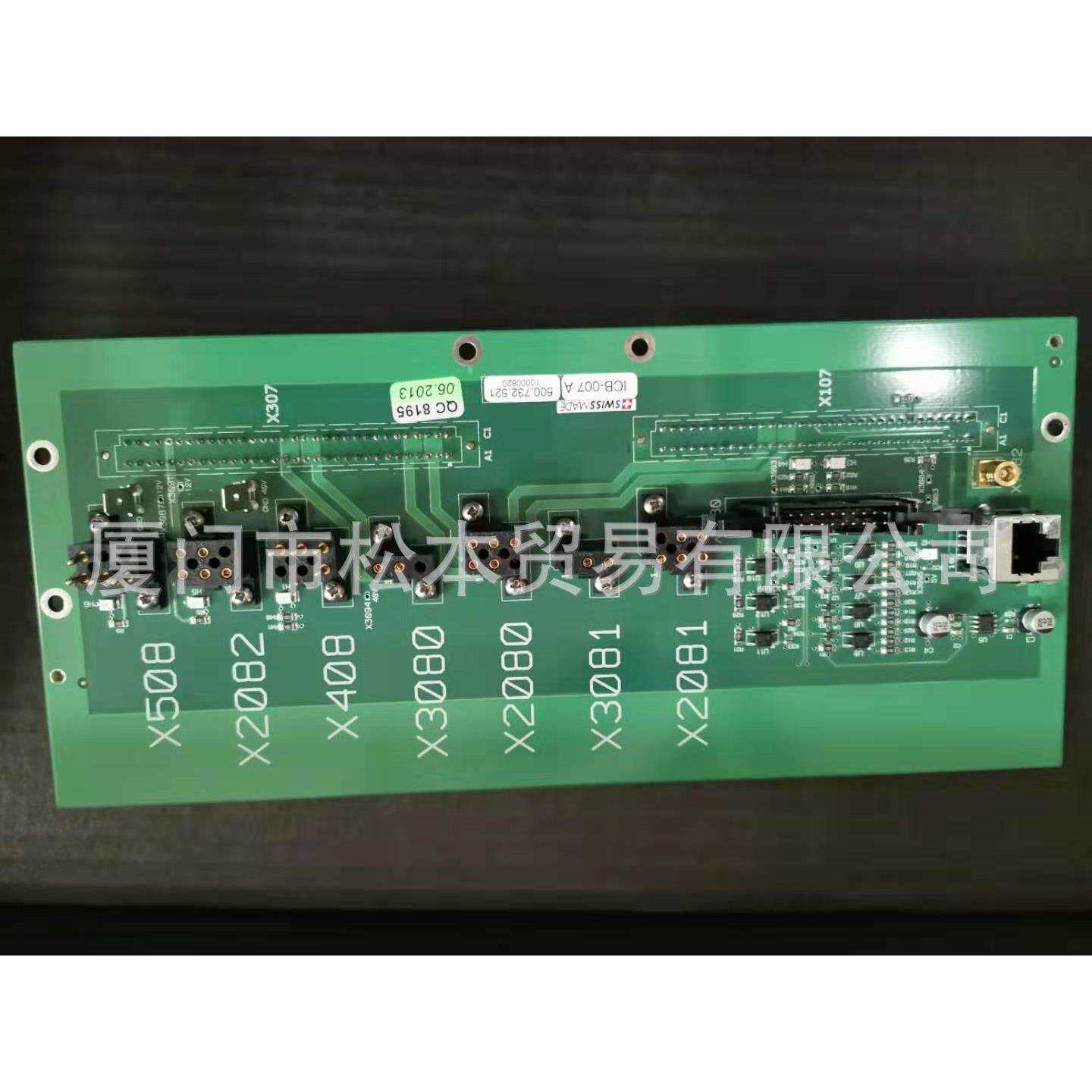 夏米尔Fi240 CUT200C/P FO350SP防火组板ICB-007A 500732521