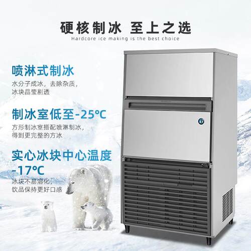 星崎HOSHIZAKI制冰机商用全自动大方冰IM-30酒吧奶茶咖啡店实心冰