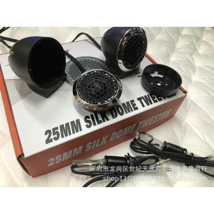 汽车音响改装喇叭 风钤DJ-T28 2寸高音喇叭丝膜高音头车载高音仔