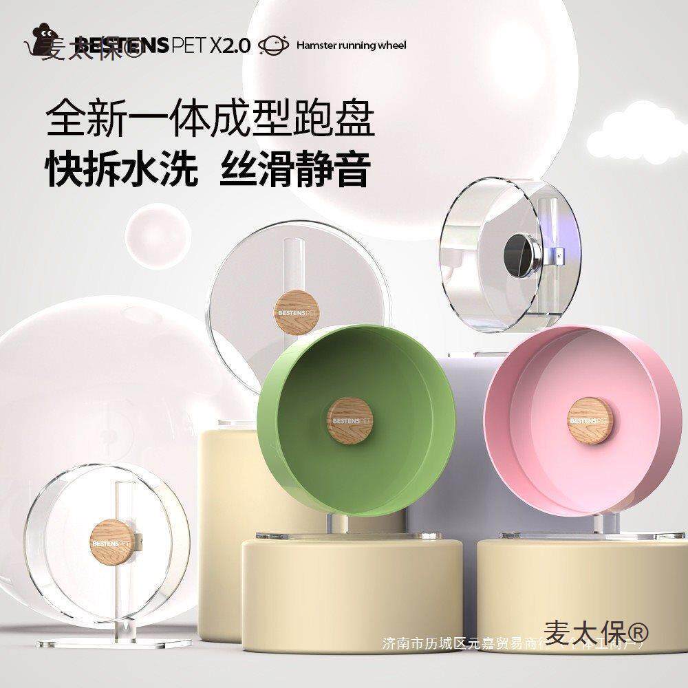 仓鼠跑轮亚克力超静音金丝熊带支架大号用品蜜袋鼯滚轮健身麦太保