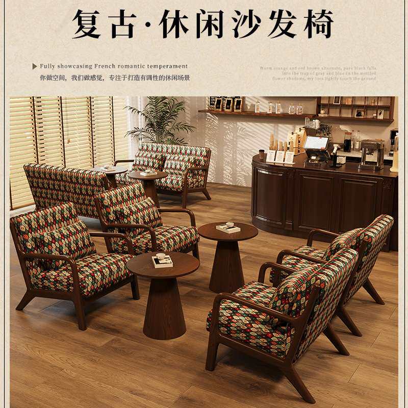 咖啡厅桌椅组合奶茶店酒吧单人沙发椅民宿酒店洽谈接待区店铺大款