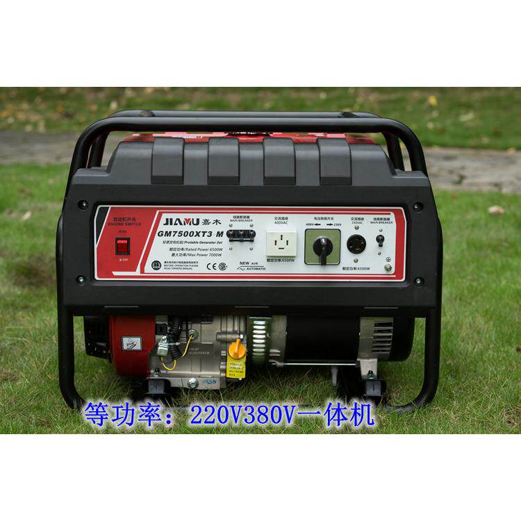 重庆嘉木牌3KW4KW5KW6KW7kw8KVA汽油发电机家用移动基站代维油机