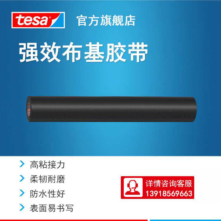 德莎tesa4651 布基防水胶带汽车堵孔喷砂遮蔽管道捆扎修补