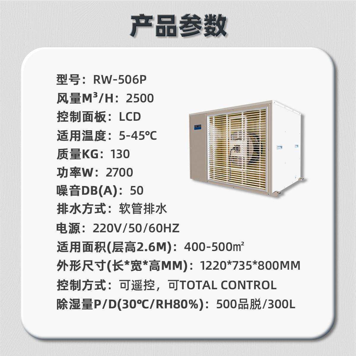 跨境工业除湿机大功率壁挂式温室大棚吊装恒温电子抽湿器排湿节能