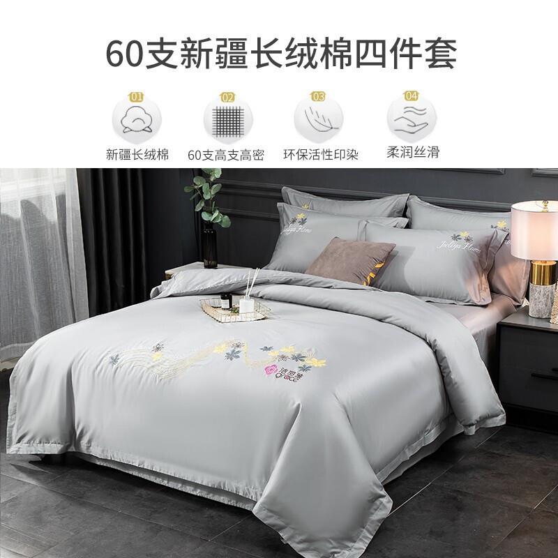 洁丽雅简约60支水洗棉床上四件套全棉北欧纯棉被套床单床笠款床品