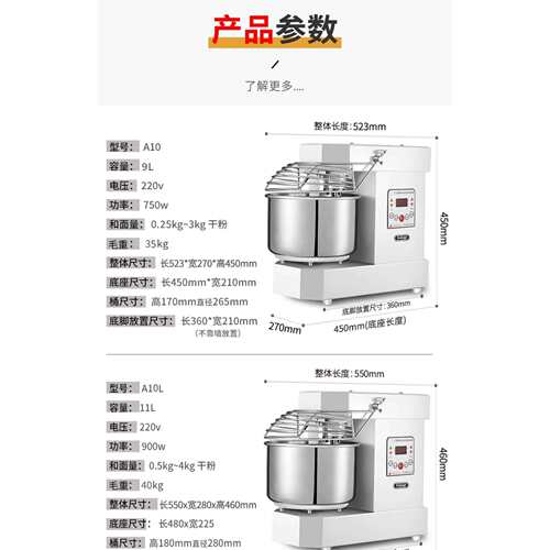 高比克UKOEO揉面机A10双速双动和面机小型全自动打面机商用25公斤
