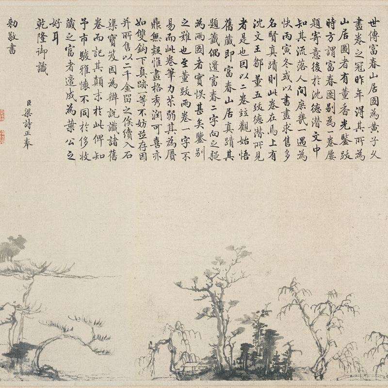艺术微喷宣纸画芯复制富春山居图仿古名画客厅书房装饰画