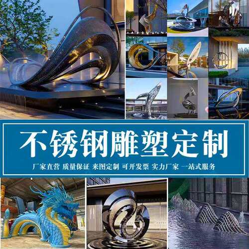 厂家制作不锈钢水景雕塑锻造金属地产小区标志性浪花摆件立体户外