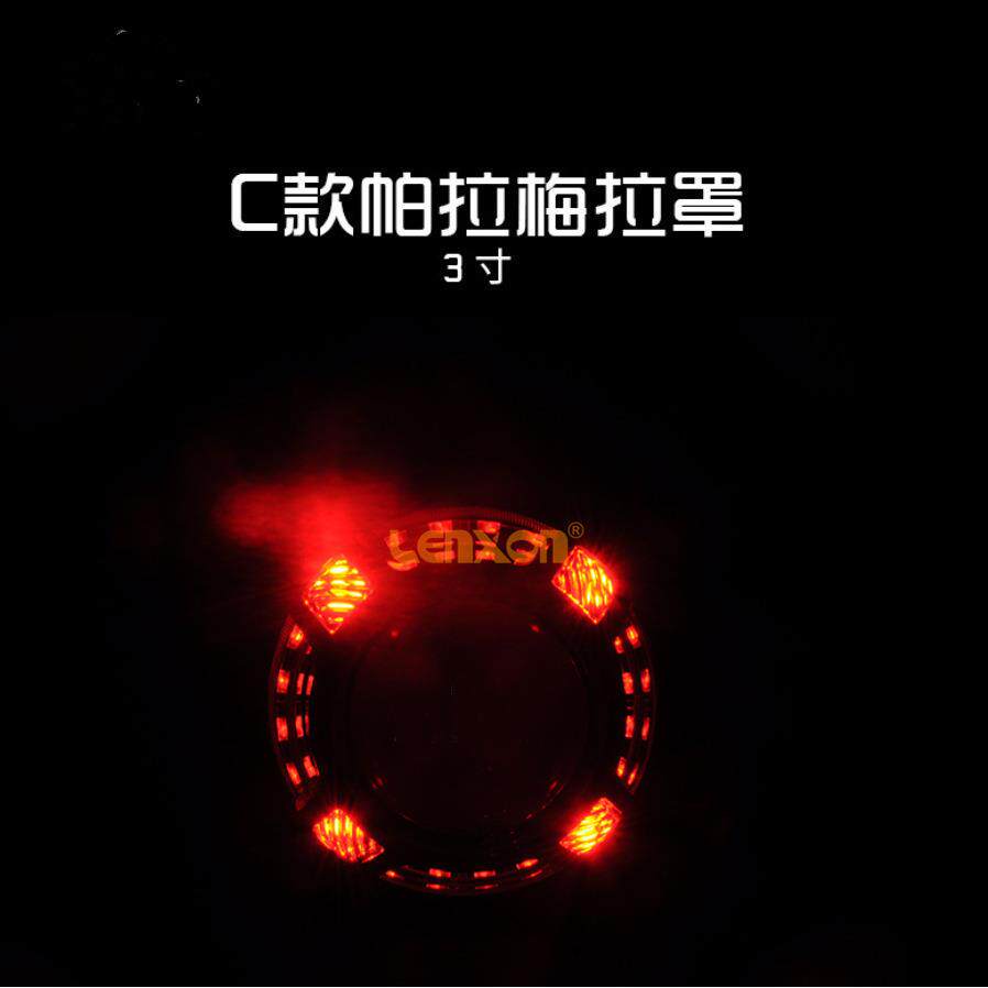 厂家直销汽车大灯改装双光透镜装饰罩子3.0寸专用遮光罩PANAMELA