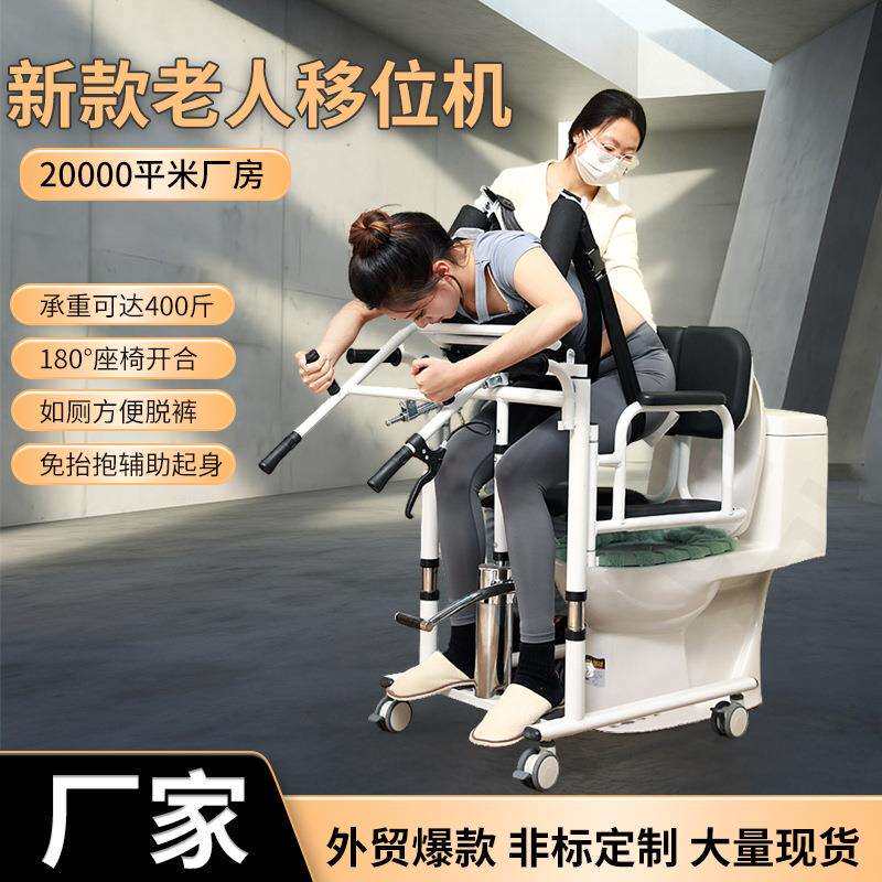 老人移位机高档新款液压升降移位器家用卧床老人护理洗澡如厕餐桌