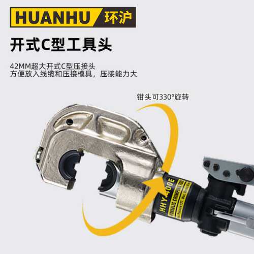环沪HHY- 400E液压钳压线钳端子钳电工铜鼻子压接钳铝制手动液压