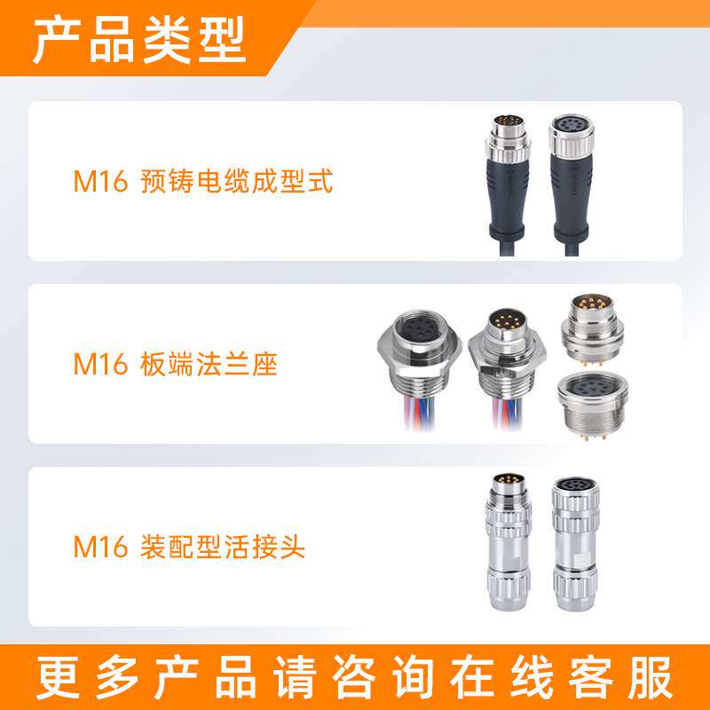 缆普M16防水金属接头 4芯迷你传感设备航空插头圆形ip67防水连接