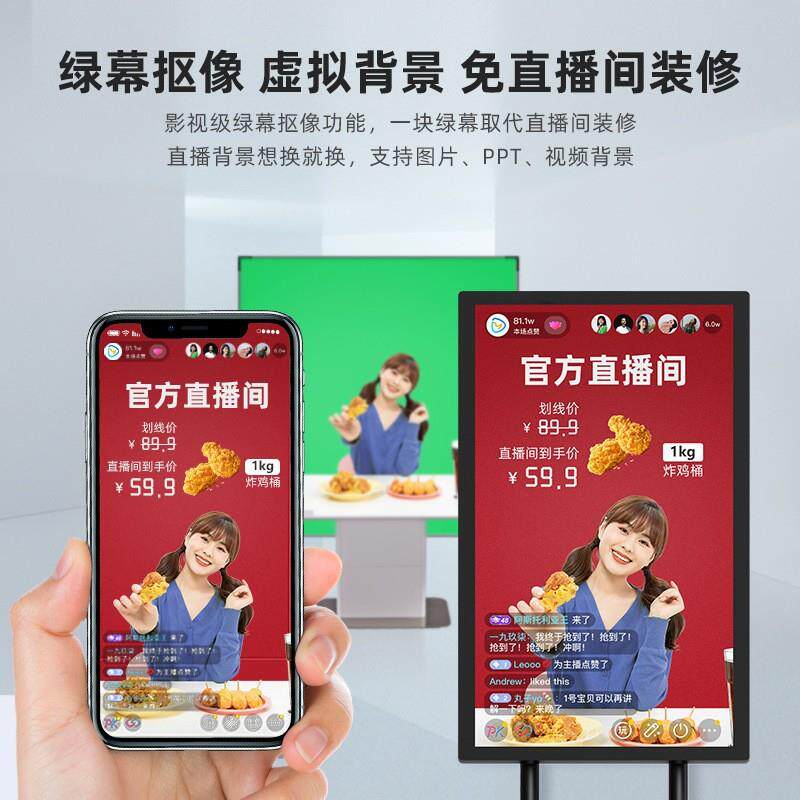直播机直播一体机21.5寸高清高亮度21.5寸广告机网红达人爆款立式