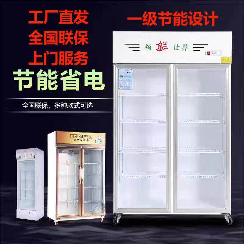 冷藏柜展示柜保鲜柜立式双门三门商用饮料冷饮蔬菜水果柜立式冰柜