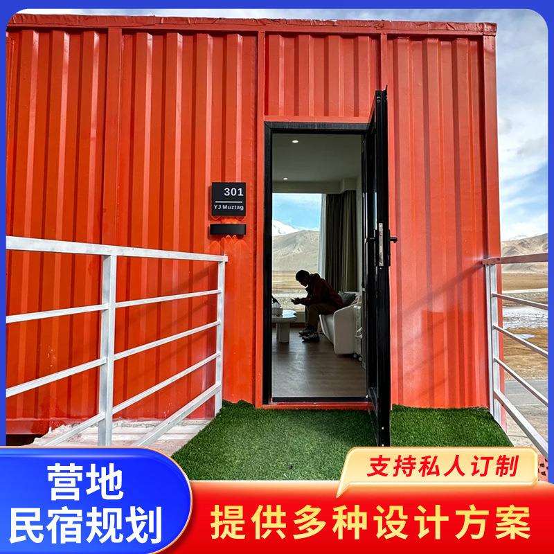 集装箱板房带装修商业景区民宿移动游客员工团建户外住宿房子住人
