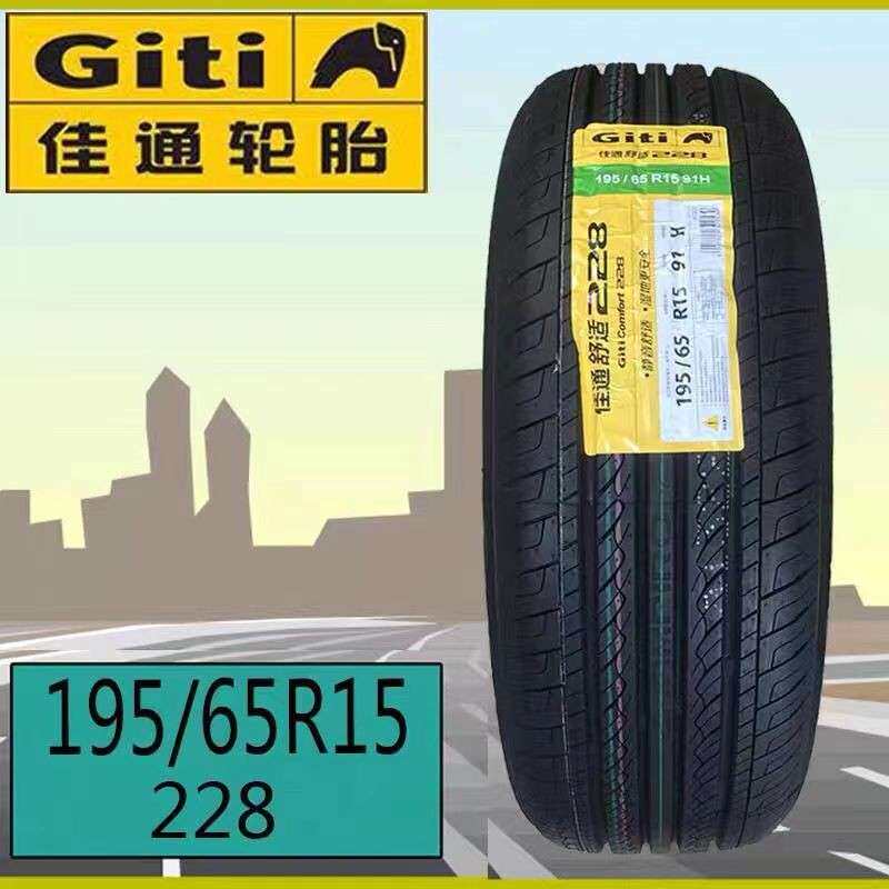 佳通轮胎 195/65R15 91H 228 宝来福克斯卡罗拉 雪佛兰科沃兹朗逸