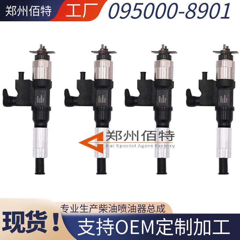 095000-5520喷油器总成23670-0L010稳定耐用现货
