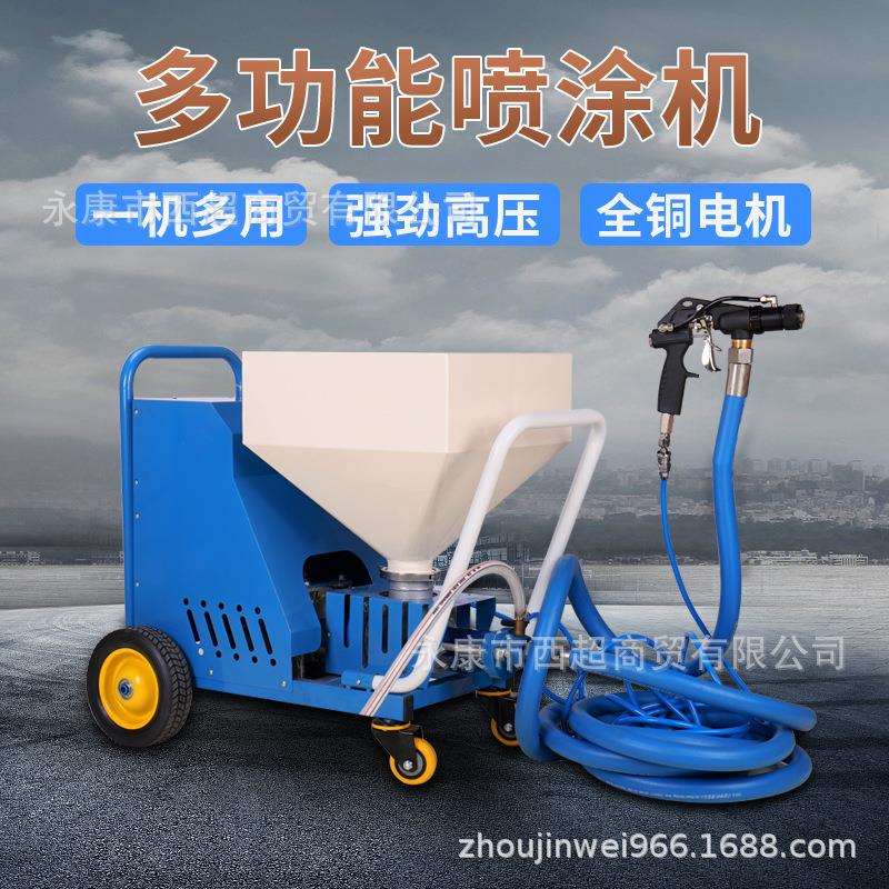 多功能真石漆喷涂机腻子粉工程家用防水涂料油漆喷漆机喷浆机