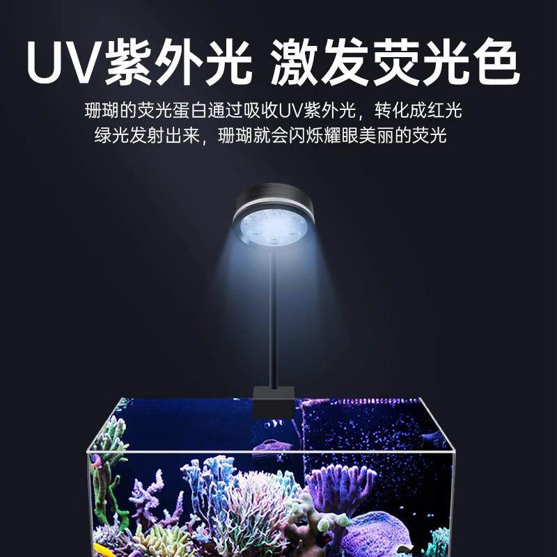 索迪海缸灯全光谱led防水三基色海水缸水草珊瑚专用造景透镜夹灯