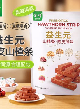 【山姆同款】金晔益生元六物陈皮风味山楂条零食蜜饯1kg