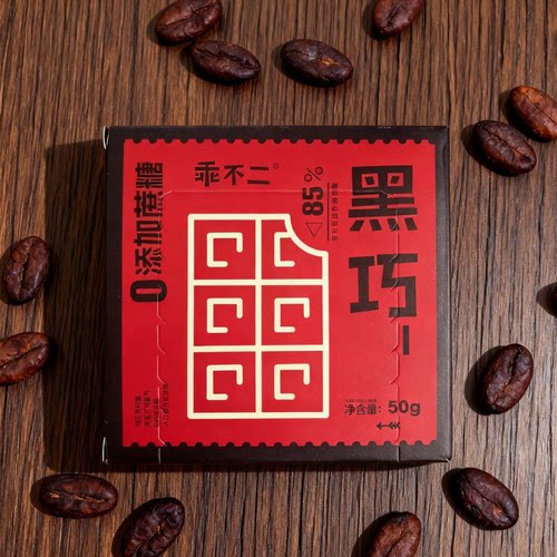 【现货速发】乖不二纯可可85%纯黑巧克力进口可可零食50g/盒