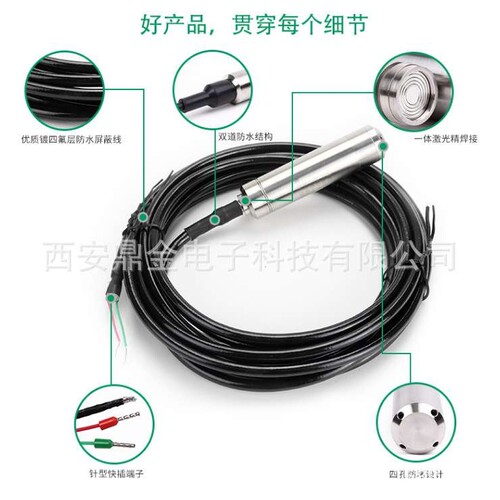 水池/水井液位计，4-20mA，0-10V，RS485输出