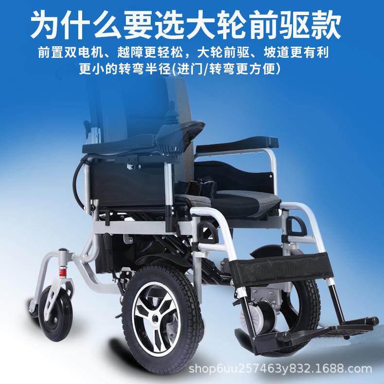 电动轮椅厂家全自动智能轮椅前驱款折叠轻便老人残疾人四轮代步车
