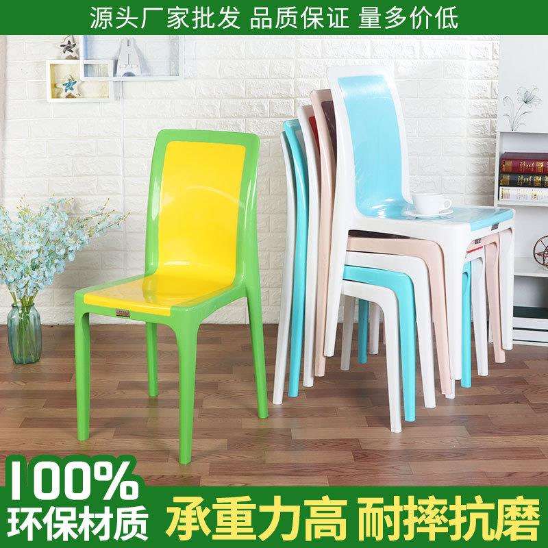 简约时尚创意塑料椅子 休闲椅子 咖啡椅折叠靠背椅子双色餐椅