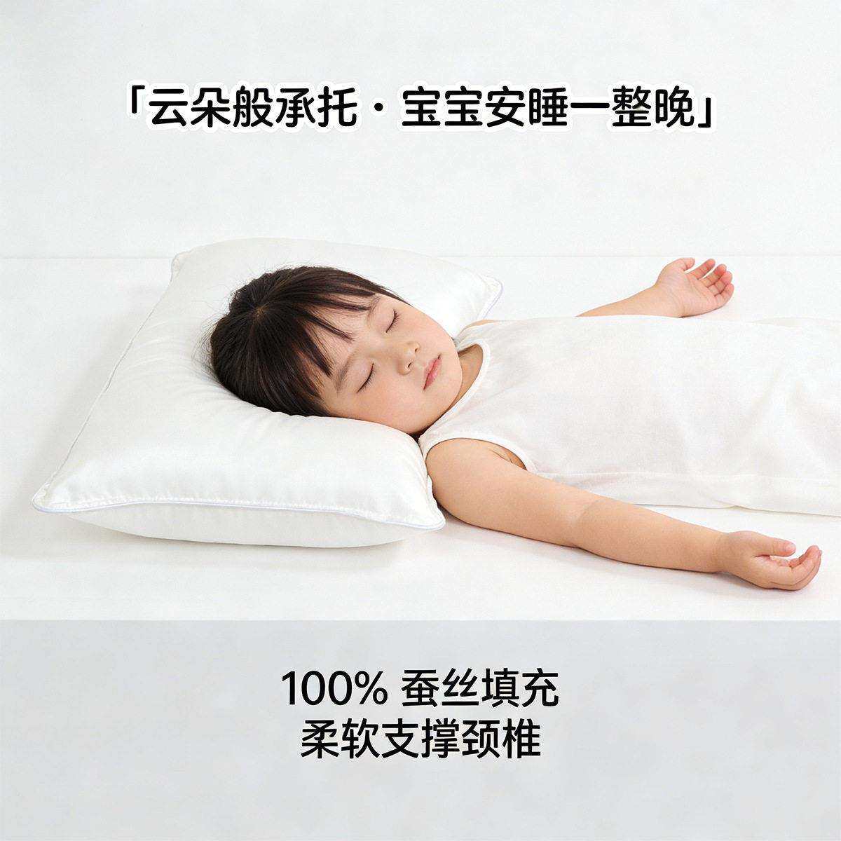儿童蚕丝枕芯100桑蚕丝长丝30*50cm低枕婴儿枕3岁6岁蚕丝枕头