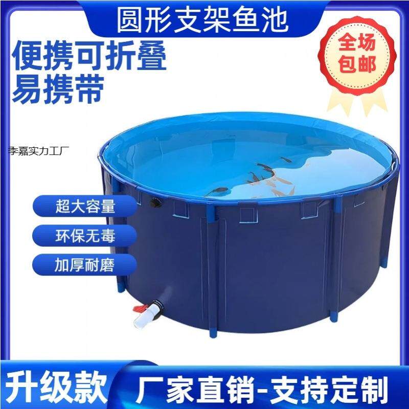 圆形帆布鱼池加厚带支架可折叠鱼缸蓄水池农用家用锦鲤水池养鱼池