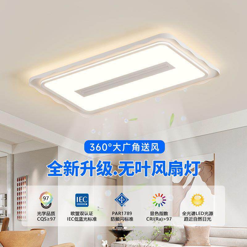 2025新款奶油风电扇带负离子一体灯具创意简约花边客厅无叶风扇灯