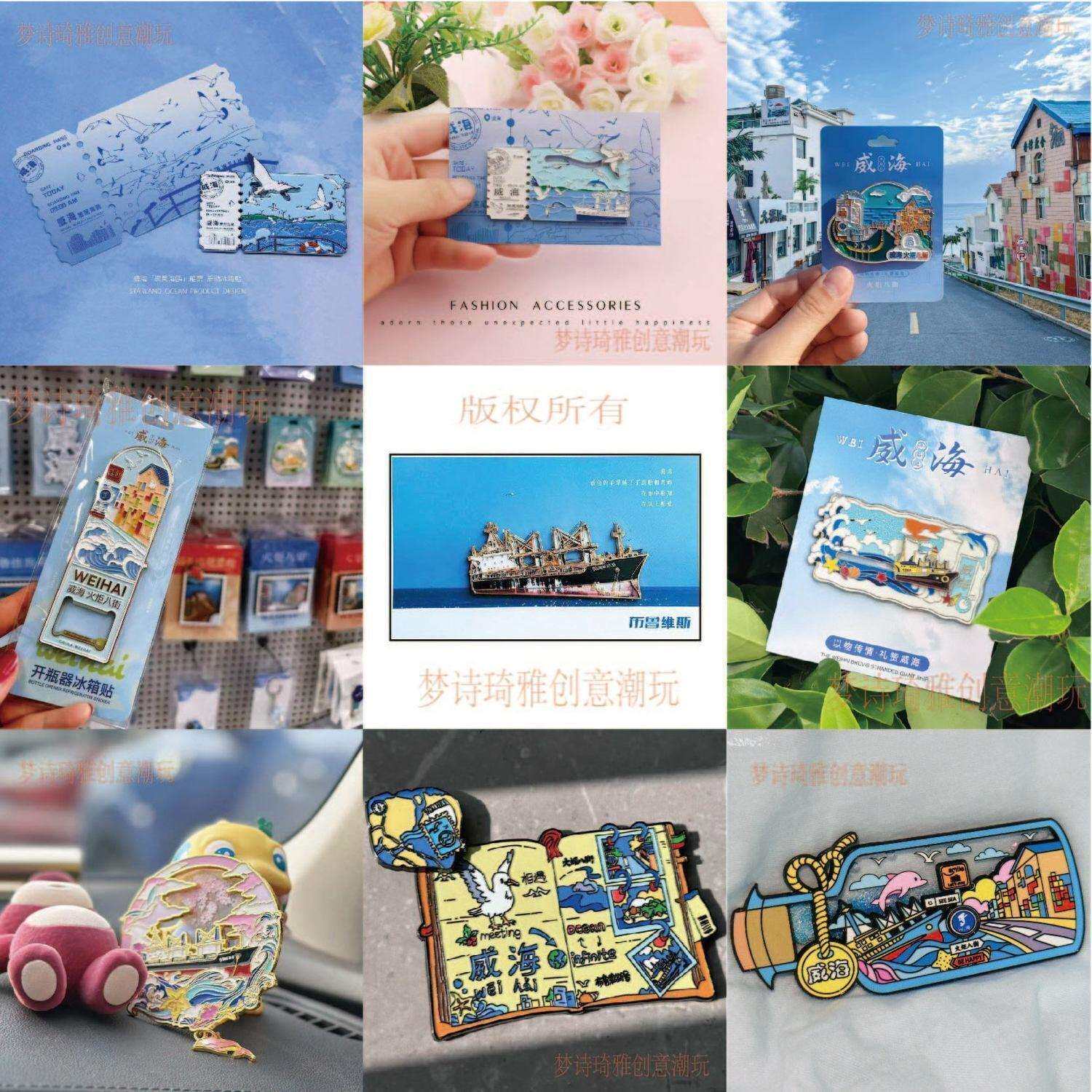 威海冰箱贴布鲁威斯火炬八街金属磁吸旅游纪念品文创