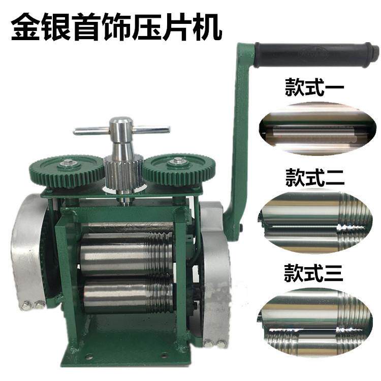 越南手摇压片机 压线机 压条机 金银条成型机 首饰工具 打金工具