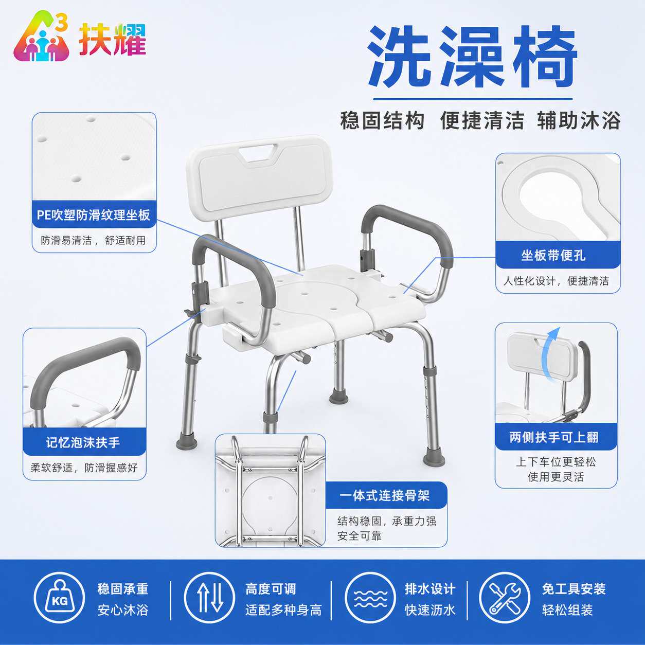 养老院洗澡椅子无障碍可调节敬老院适老化铝合金残疾人用品沐浴凳