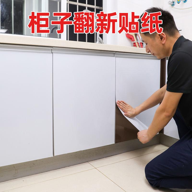 橱柜贴纸翻新厨房防油污柜门面板改色烤漆贴膜防水家具翻新贴