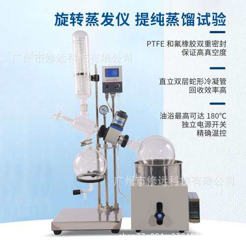 旋转实验室小型RE201蒸馏提纯浓缩2L旋转蒸发器蒸发仪