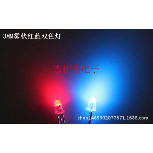 3MM/F3双色灯珠红普绿/红翠绿/红蓝共阴/共阳透明/雾状LED直插灯