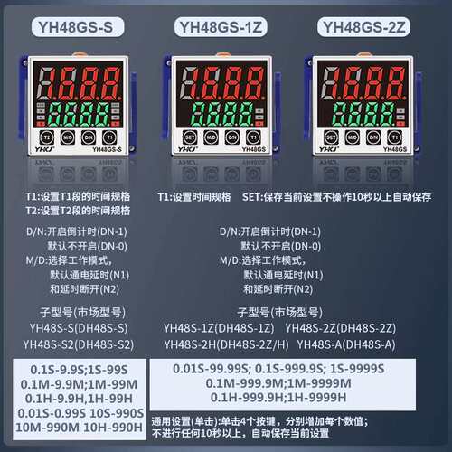 新款数显时间继电器DH48S-S 1Z 2Z 2ZH循环时间延时器220V控制器