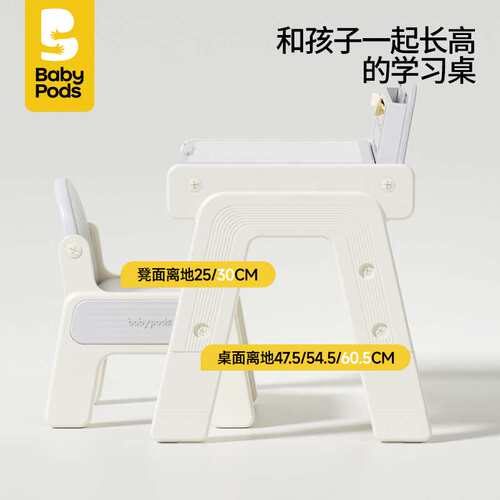 babypods可升降桌椅S2书桌可升降桌椅写字桌宝宝幼儿桌子套装
