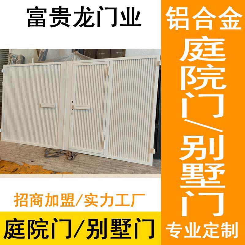 乡村农村自建房屋大门 别墅庭院门铝合金大门 现代欧式花园庭院门