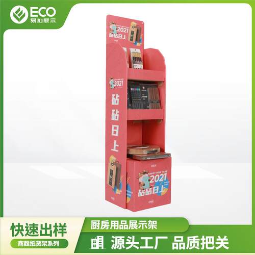 超市砧板展示纸货架 筷子促销陈列纸展示架 厨房用品便利店陈列架