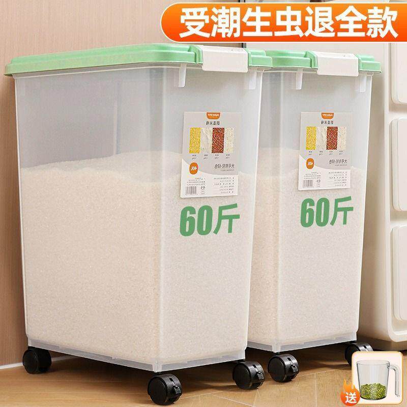 米桶家用防虫防潮密封面粉存储桶杂粮食品级收纳储物大容量