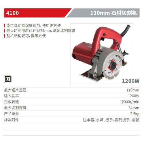 KEN锐奇石材切割机4100大理石瓷砖切割开槽机大功率云石机