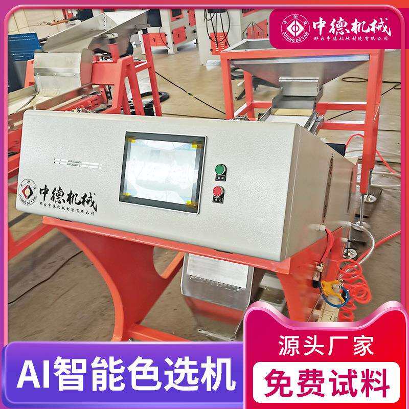 中德矿石选矿设备非金属矿分选磷矿色选机环保尾矿处理机器