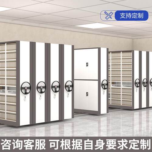 定档案密集架钢制文件柜档案室办公凭证柜手摇式电动智能密集柜