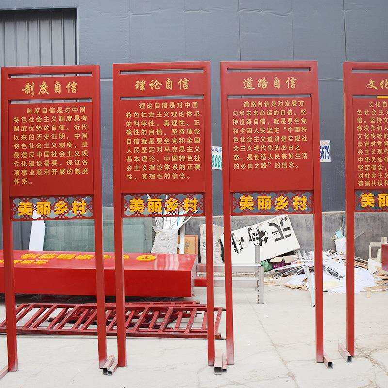 美丽农村宣传牌 不锈钢板镀锌板标牌 文化提示牌 设计制作厂家