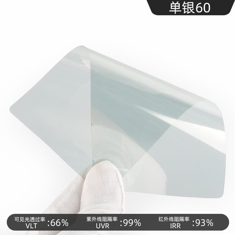 汽车太阳膜车窗隔热玻璃贴膜单银双磁控金属卷膜防晒防爆全车膜