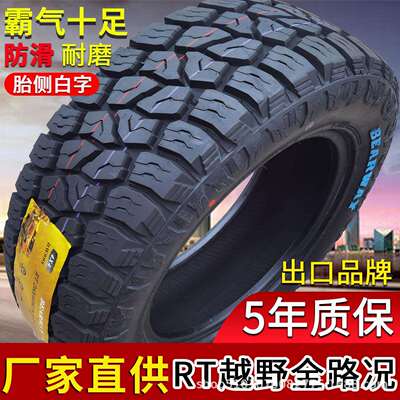 MT RT泥地越野轮胎LT225 235 245 265/8/60 65 70 75R15 16 17 18