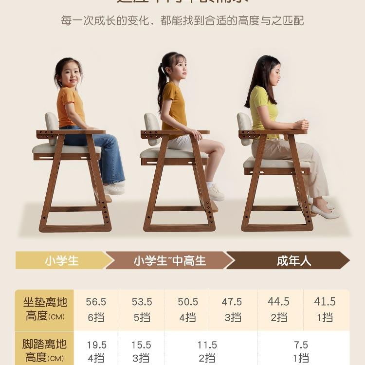 冬木实木儿童学习椅子可调节升降座椅小学生专用写字椅书桌椅餐椅图片