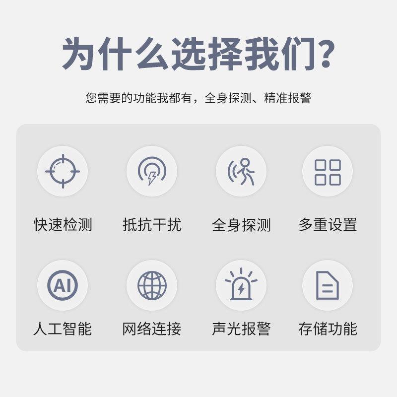 手机安检门工厂防盗智能语音播报红外线检查学校金属探测安检门